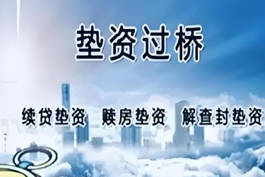 金华婺城区3查封房产解封流程及注意事项指南