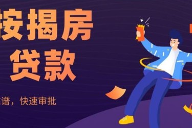 金华婺城区3大额企业贷款解决方案与策略