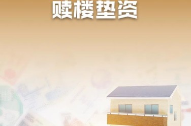 金华婺城区3企业垫资过桥贷款助力企业资金周转